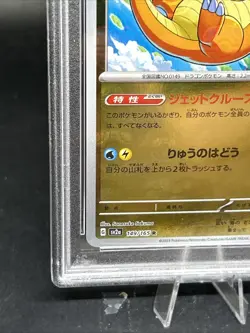 Pokemon Dragonite 151 sv2a Japanese Master Ball Reverse Holo #149 PSA 10 - Image 4