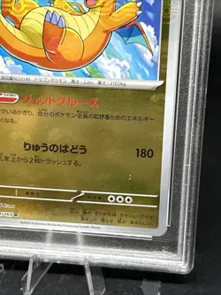 Pokemon Dragonite 151 sv2a Japanese Master Ball Reverse Holo #149 PSA 10 - Image 5