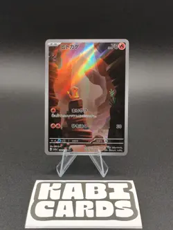 Charmander 168/165 AR SV2a Pokemon Card 151 Japanese - NM - Pokemon TCG - Image 1