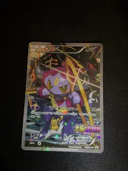 15+ Pokemon Card Lot All Hits Or Valuable Cards + Damaged Hoopa 155/XY-P - Image 2