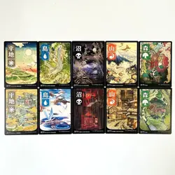 MTG non-foil Ukiyo-e Art Kamigawa Neon Dynasty Basic Lands Full Set - Image 1