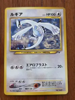 [NM] Lugia Pokemon Card Japanese No.249 Game Boy Promo Vintage Holo BC67 - Image 1