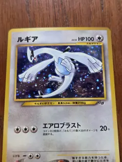 [NM] Lugia Pokemon Card Japanese No.249 Game Boy Promo Vintage Holo BC67 - Image 3