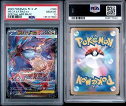 PSA 10 Mega Latias ex 088/063 - Japanese M1s: Mega Symphonia Special Art Rare - Image 3