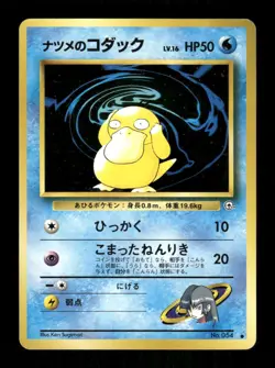 Pokemon Sabrina's Psyduck Common Challenge from the Darkness MP - Image 1