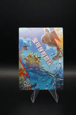 Lapras,Pikachu, Eevee SSR NO.009- Pokemon Eif Elf Origins 2.0 Collection - Image 1