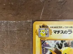 Lt. Surge's Raichu #26 Japanese Gym Challenge From Darkness Pokemon TCG 1999 NM - Image 4