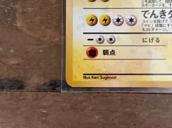 Lt. Surge's Raichu #26 Japanese Gym Challenge From Darkness Pokemon TCG 1999 NM - Image 5