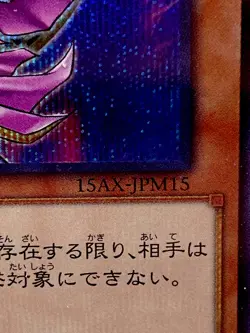 YuGiOh: " Magician's Valkyria " Secret Rare 15AX-JPM15 Japanese - Image 2