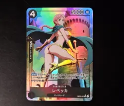 Custom Rebecca Goddess Waifu Card Foil One Piece CCG - Image 1