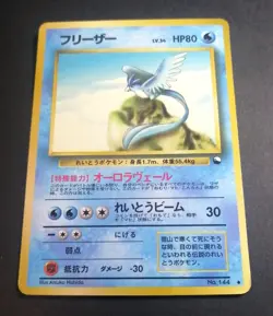 ARTICUNO NO. 144 VENDING SERIES 2 POKEMON JAPANESE GLOSSY UNCOMMON 1998 - Image 1