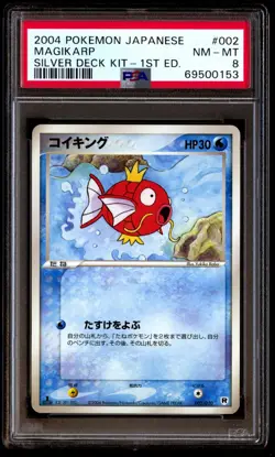PSA 8 NM Mint Magikarp 002/020 Silver Deck Kit 1st ED 2004 Japanese Card Graded - Image 1