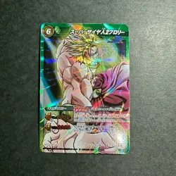 S1967 Broly Promo Holo Japanese Dragon Ball Miracle Battle Carddass Card - Image 1