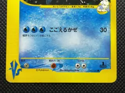 Pryce's Articuno 042/141 1st Edition VS-Series Pokemon Card Game Japanese F/S - Image 3