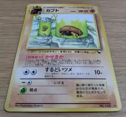 【EXC】Kabuto Pokemon Card Vending Series Japanese Glossy Old Back From Japan - Image 3