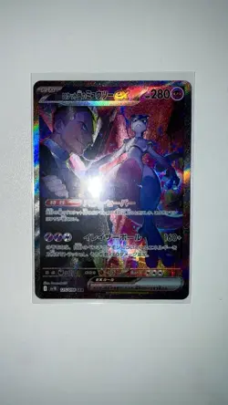 Team Rocket's Mewtwo ex SAR 125/098 Glory of Team Rocket Pokemon Card Japanese - Image 1
