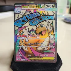 2025 Pokemon TCG Japanese Mega Dream ex M2a 232/193 MA Mega Dragonite ex -YX89 - Image 1