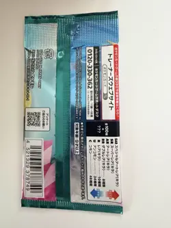 Pokemon Japanese Battle Partners Booster Pack - 5 Cards / Pack - SEALED - Image 2