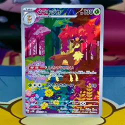 Sawsbuck - 074/071 - AR - Cyber Judge SV5M - Japanese - Pokemon - Image 1