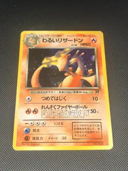 Dark Charizard No.006 Rocket Holo Rare Vintage Japanese Pokemon Card 1997 HP - Image 1