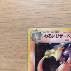 Dark Charizard No.006 Holo Rare Team Rocket 1997 Pokemon Card Japanese - Image 3