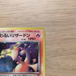 Dark Charizard No.006 Holo Rare Team Rocket 1997 Pokemon Card Japanese - Image 4