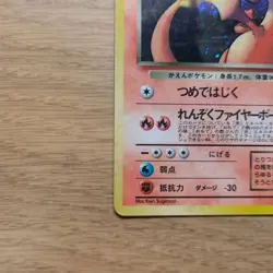 Dark Charizard No.006 Holo Rare Team Rocket 1997 Pokemon Card Japanese - Image 5