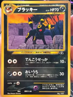 Pokemon Japanese - Umbreon Neo Premium File 2 Regular - NM-M - Image 1
