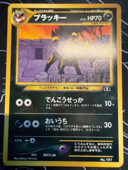 Pokemon Japanese - Umbreon Neo Premium File 2 Regular - NM-M - Image 2