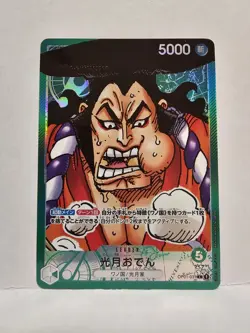 Kouzuki Oden Alt Art Leader - One Piece - Romance Dawn - Bandai - OP01-031 - Image 1