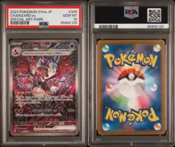 2023 POKEMON JPN SV4A-SHINY TREASURE EX SPECIAL ART RARE CHARIZARD EX PSA 10 - Image 3