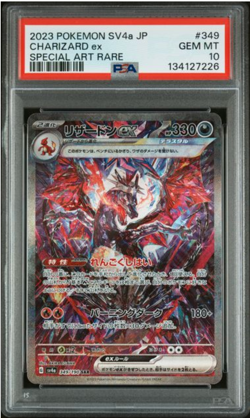 2023 POKEMON JPN SV4A-SHINY TREASURE EX SPECIAL ART RARE CHARIZARD EX PSA 10 - Image 1