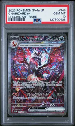 2023 POKEMON JPN SV4A-SHINY TREASURE EX SPECIAL ART RARE CHARIZARD EX PSA 10 - Image 1