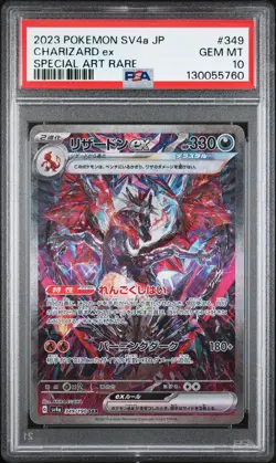 2023 POKEMON JPN SV4A-SHINY TREASURE EX SPECIAL ART RARE CHARIZARD EX PSA 10 - Image 1