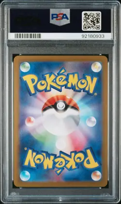 2023 POKEMON JPN SV4A-SHINY TREASURE EX SPECIAL ART RARE CHARIZARD EX PSA 10 - Image 2