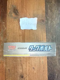 Pokemon Tag Bolt Display Booster Box sm9 Japanisch Sun & Moon - Neu & Sealed - Image 3
