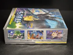 Pokemon Sun and Moon Japanese Tag Bolt SM9 Sealed Booster Box US SELLER - Image 3