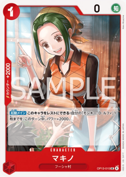 ONE PIECE Card Game CARRYING ON HIS WILL OP13 OP-13 Box Case Japanese - Image 5