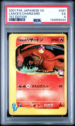 2001 POKEMON JPN VS 1ST ED #097 LANCE'S CHARIZARD PSA 5 - Image 1