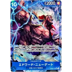 Edward Newgate (Alt Art) OP08-043 SR Two Legends - ONE PIECE Card Game Japanese - Image 2