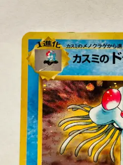 Misty’s Tentacruel Holo Pokemon Card Game 073 Vrey Rare From Japan Nintendo F/S - Image 2