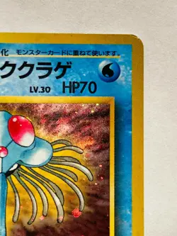 Misty’s Tentacruel Holo Pokemon Card Game 073 Vrey Rare From Japan Nintendo F/S - Image 3