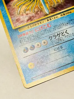 Misty’s Tentacruel Holo Pokemon Card Game 073 Vrey Rare From Japan Nintendo F/S - Image 4