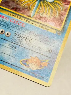 Misty’s Tentacruel Holo Pokemon Card Game 073 Vrey Rare From Japan Nintendo F/S - Image 5