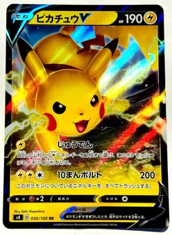 Pikachu V Pokemon Card Game No. 030/100 RR Very Rare Japan Vintage Nintendo F/S - Image 1
