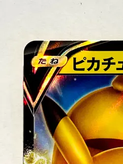 Pikachu V Pokemon Card Game No. 030/100 RR Very Rare Japan Vintage Nintendo F/S - Image 2