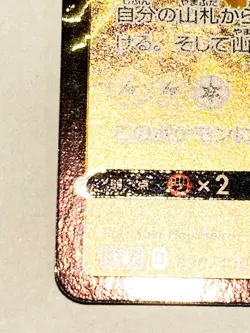 Pikachu V Pokemon Card Game No. 030/100 RR Very Rare Japan Vintage Nintendo F/S - Image 4