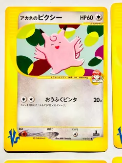Whitney’s VS Lot 4 Pokemon Card Game Good Set Very Rare From Japan Nintendo F/S - Image 2