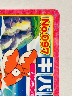 Carvanha Pokemon Card Top Advanced Generation 097 Rare From Japan Nintendo F/S - Image 3