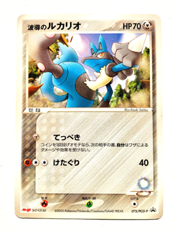 Aura Lucario Pokemon Card Game Promo 075/PCG-P Rare From Japan Nintendo F/S - Image 1